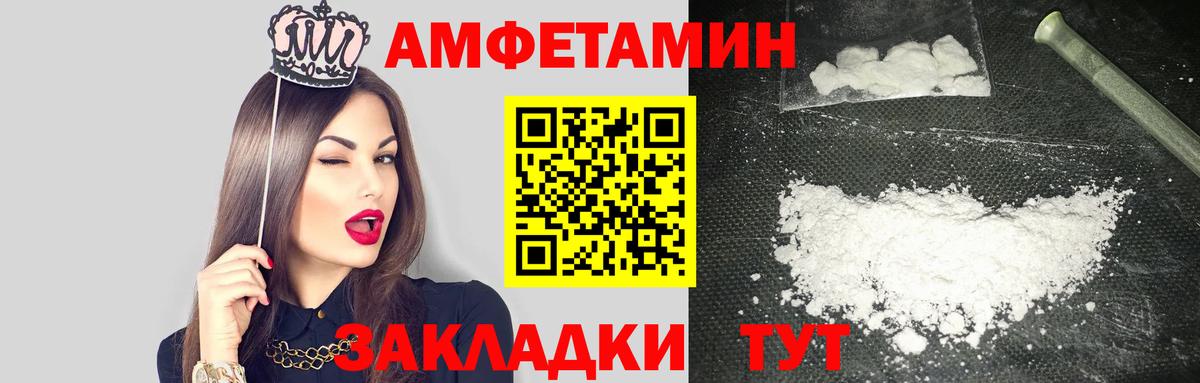 Амфетамин  MEGA ссылка  Вход с VPN  Вышний Волочёк  АМФ VHQ 