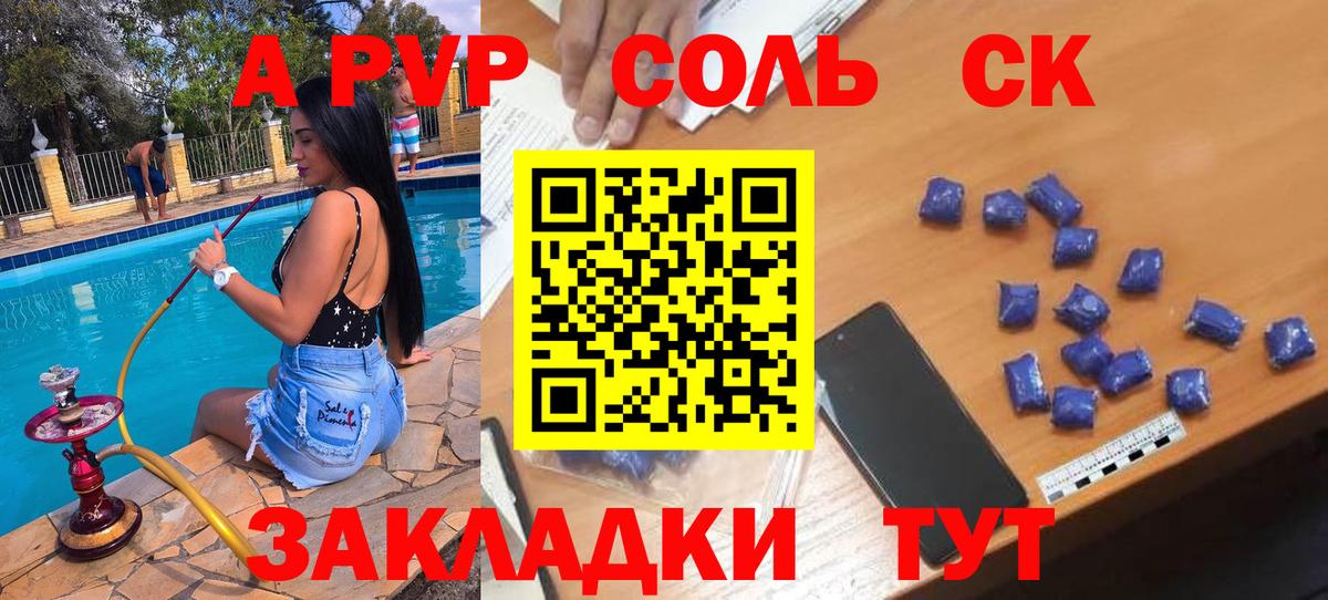 A PVP Crystall Вышний Волочёк