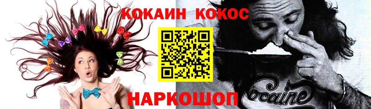 Вышний Волочёк  Кокаин 97%  Cocaine  КОКАИН VHQ  цены наркотик  Вход с VPN 