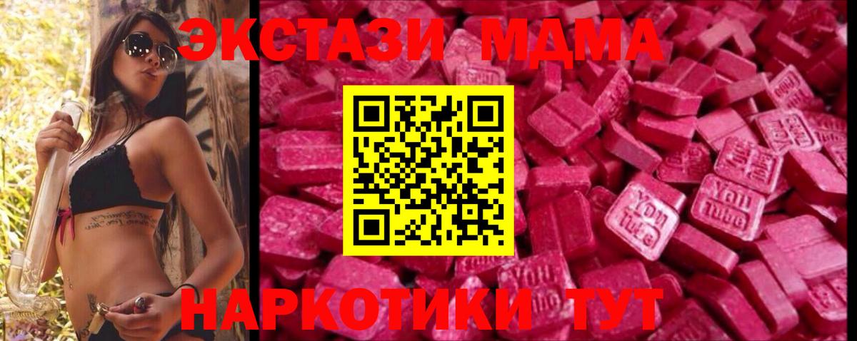Экстази  Вход с VPN  ЭКСТАЗИ mix  Вышний Волочёк  Ecstasy таблы 