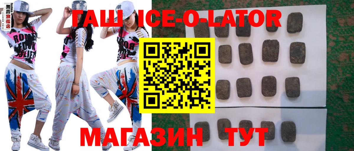 ГАШ Изолятор Вышний Волочёк