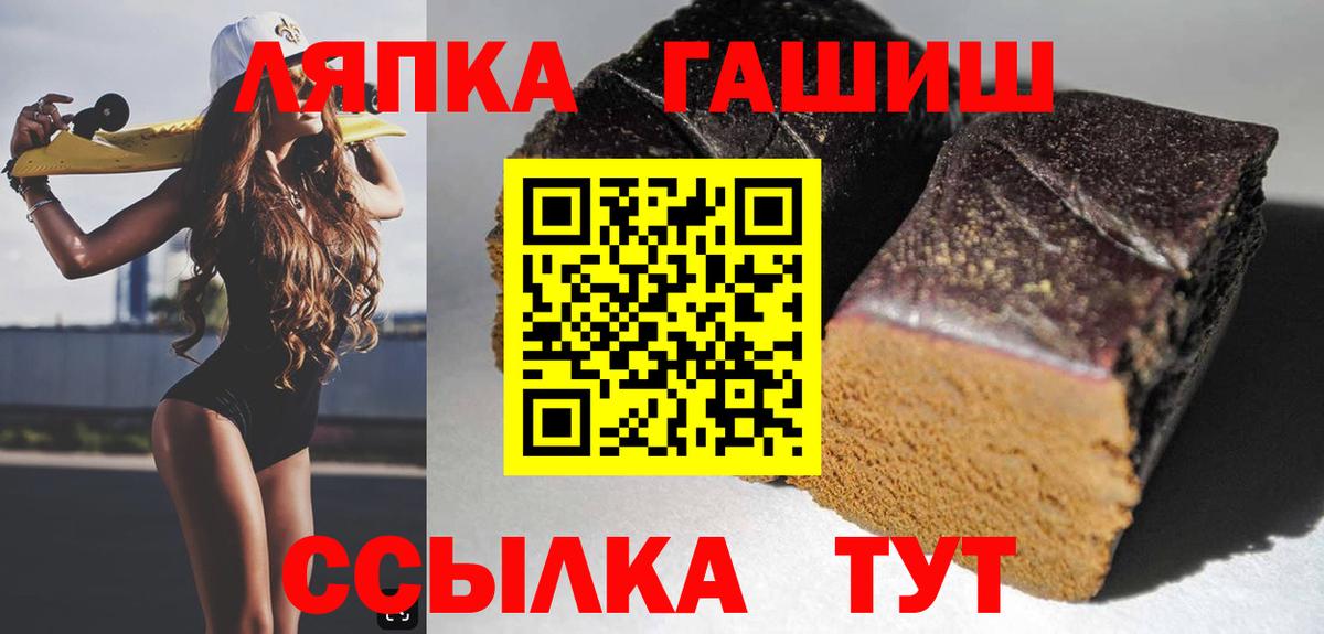 Вышний Волочёк  ГАШ ice o lator  Вход с VPN  Гашиш гашик 