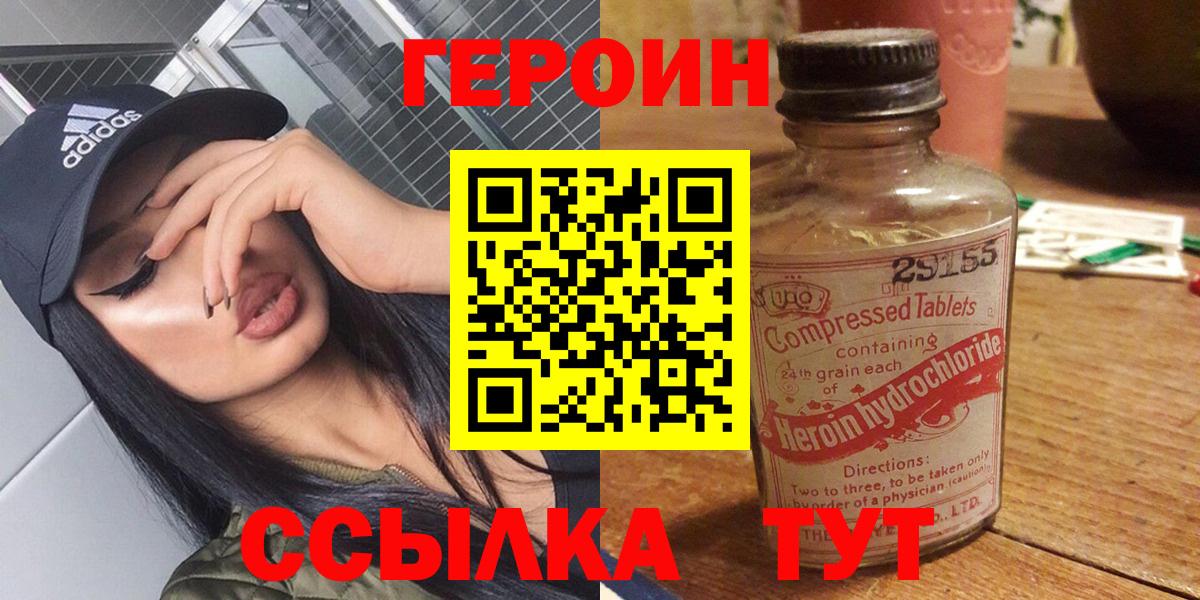 Героин гречка Вышний Волочёк