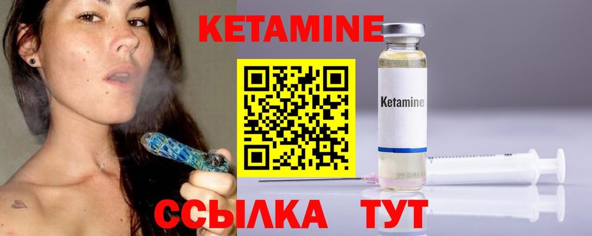 Кетамин ketamine  Вход с VPN  Вышний Волочёк 