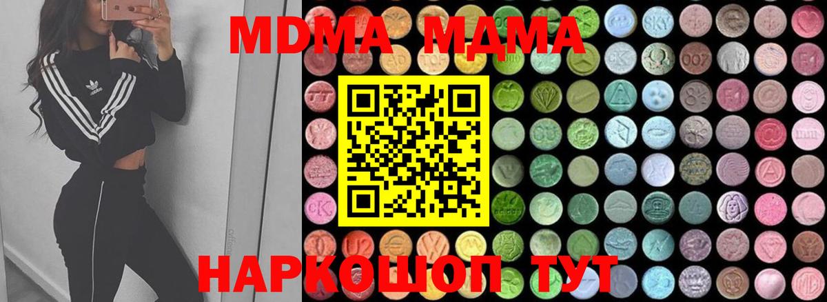 MDMA VHQ  MDMA молли  Вышний Волочёк  Вход с VPN 