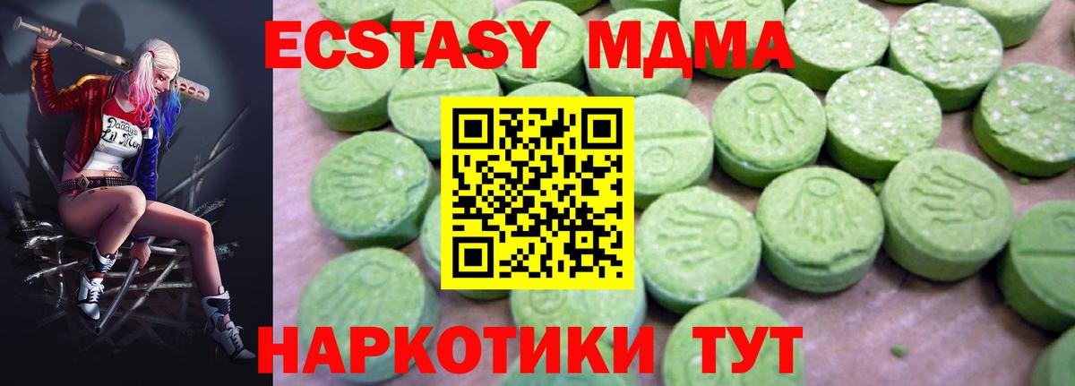 МДМА VHQ Вышний Волочёк