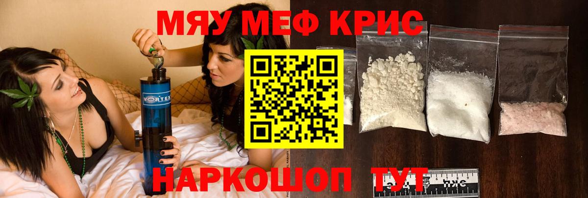 Мефедрон кристаллы  Вход с VPN  Меф мука  Вышний Волочёк 