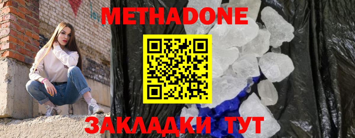 мега ТОР  Вход с VPN  Вышний Волочёк  МЕТАДОН VHQ 