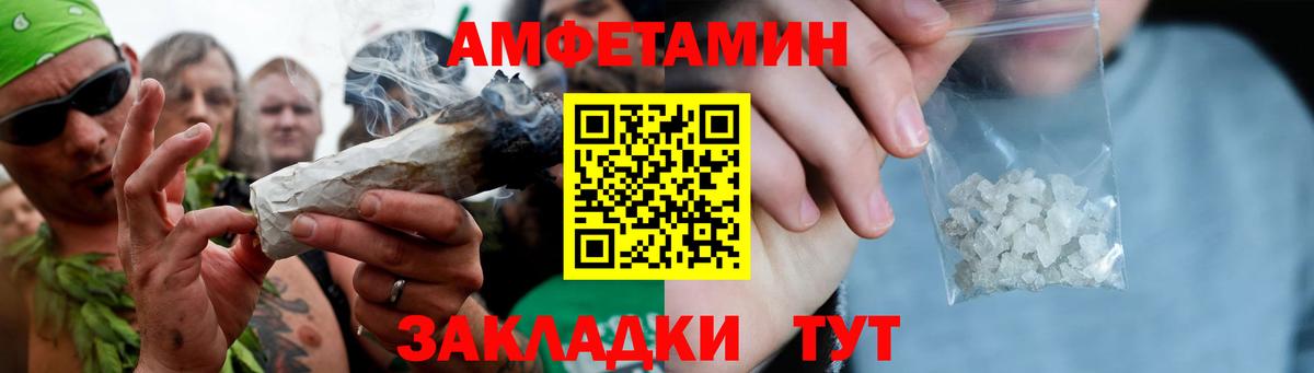 МЕТАМФЕТАМИН мет Вышний Волочёк